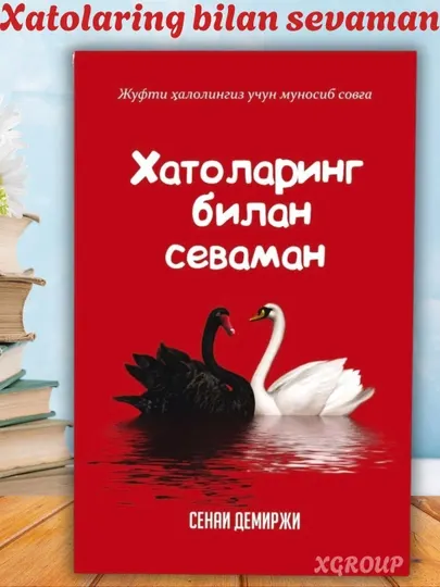Хатоларинг билан севаман - Сенан Демиржи