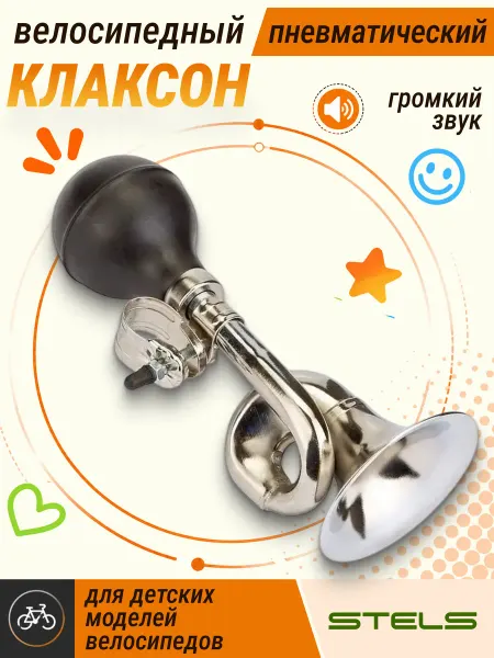 STELS Клаксон велосипедный 86В звонок для велосипеда черно-хром