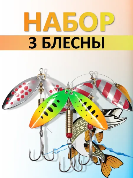 NAMAZU Набор блесен Supreme Master 50 мм 3 гр цвет 04 07 08