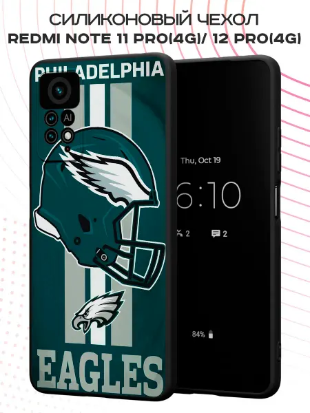 PBl store Чехол на Redmi Note 11 Pro 4G Note 12 Pro 4G Регби Eagles