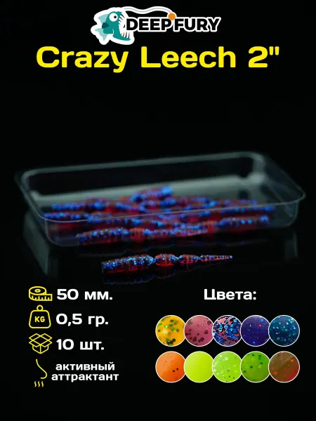 Deep Fury Силиконовые приманки для окуня Crazy Leech 2". микроджиг