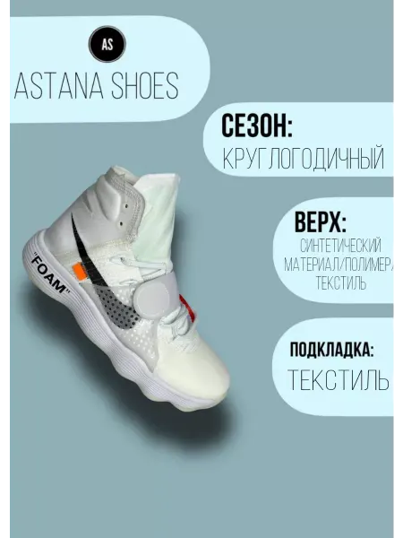 Astana Shoes 3 Nike Hyperdunk 2017 кроссовки
