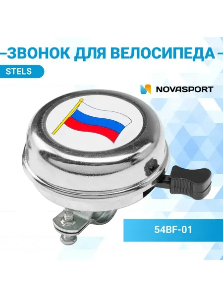 STELS Звонок велосипедный 54BF-01 210210
