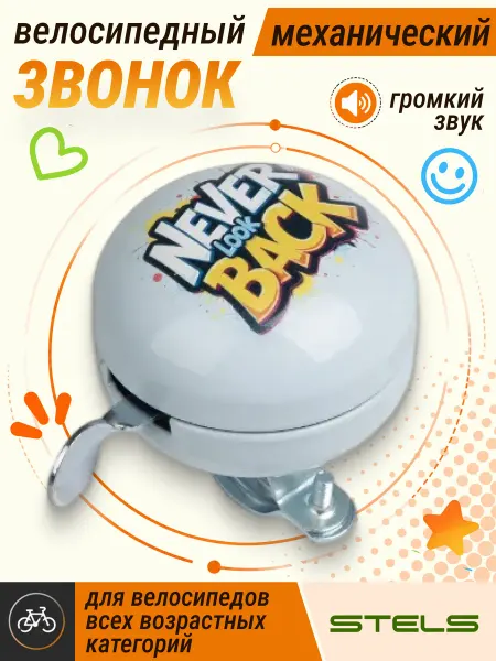 STELS Звонок велосипедный 25-55D-17 голубой с белым