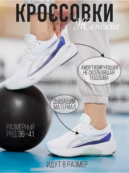 PATERSEN Кроссовки. Дышащая спортивная обувь для бега GEL-KAYANO 30
