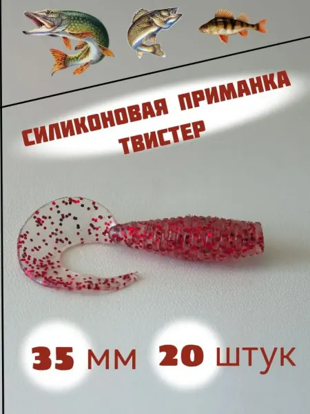 ДавайНаРыбалку Силиконовая мягкая приманка для рыбалки, 35 мм