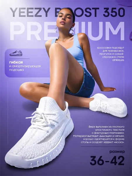 Adidas кроссовки летние Yeezy boost 350 изики