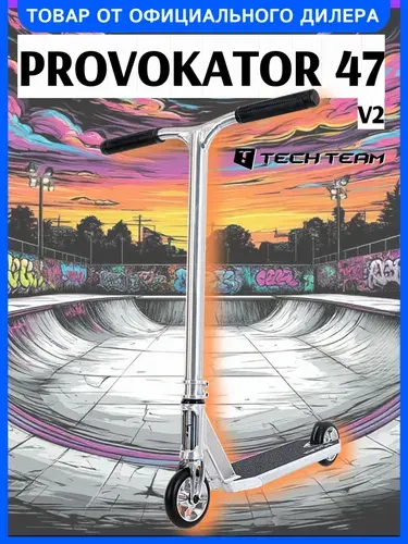 TechTeam Трюковой самокат Provokator 47 V2, raw