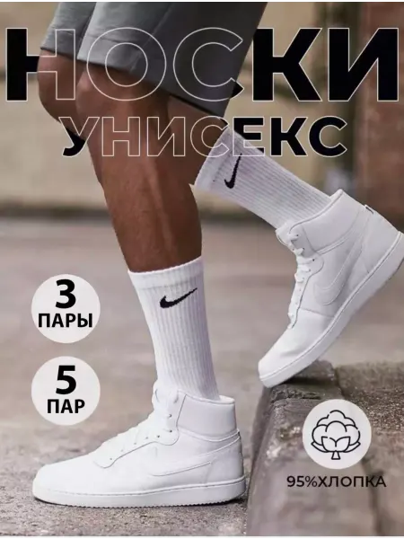 Океана Спортивные высокие Носочки 5 пар