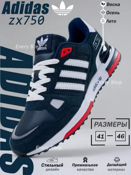 Adidas Спортивные кроссовки ZX 750