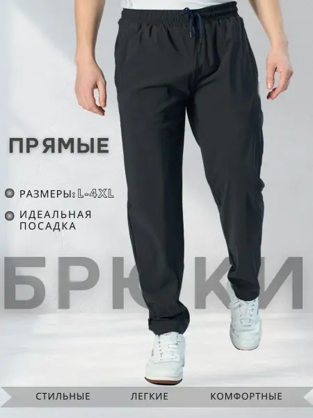 Anton Pavlov Брюки спортивные прямые