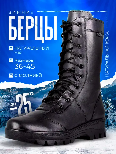 Bizon Ботинки-берцы мужские У-22