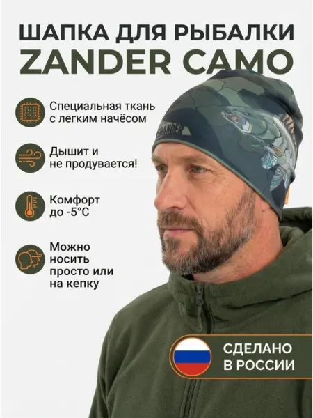 Mixfish Шапка для рыбалки MixHat Zander Camo с принтом