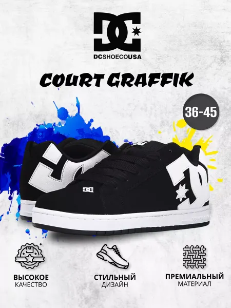 DC Shoes Кроссовки Court Graffik