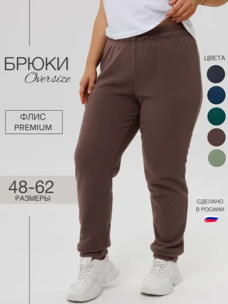 ElenaTex Брюки теплые флисовые