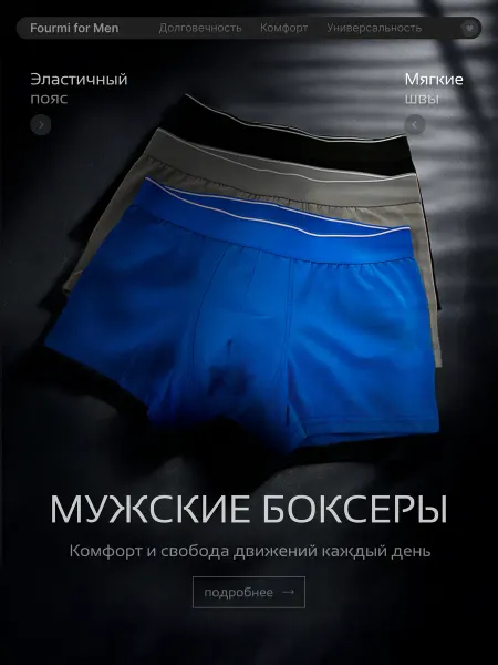 Fourmi For Men Трусы боксеры хлопок набор 3шт