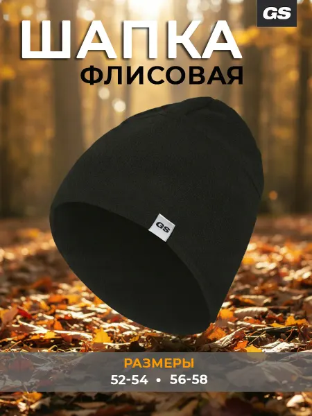 GLAVSPORT (ГЛАВСПОРТ) Шапка флисовая спортивная подростковая для футбола и бега