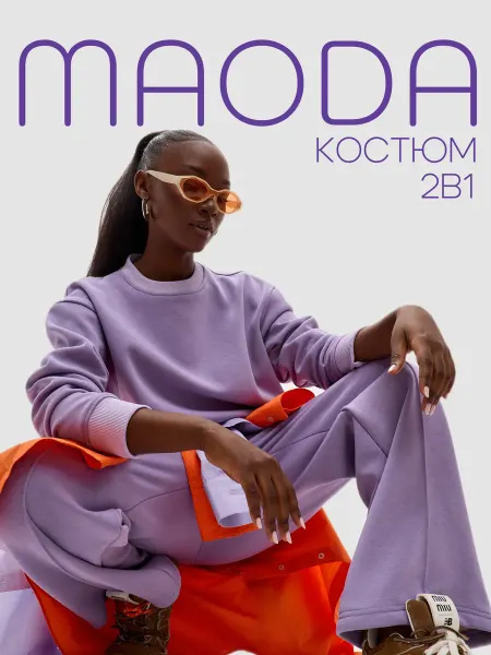 Maoda Костюм спортивный из футера плюша