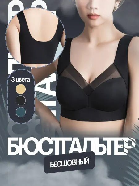 MIMIMISHKA Бюстгальтер бесшовный без косточек Топ спортивный