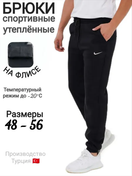 Nike Спортивные брюки утеплённые