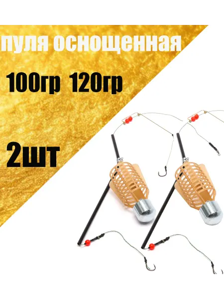 REYTFISH Кормушка рыболовная фидерная оснащенная
