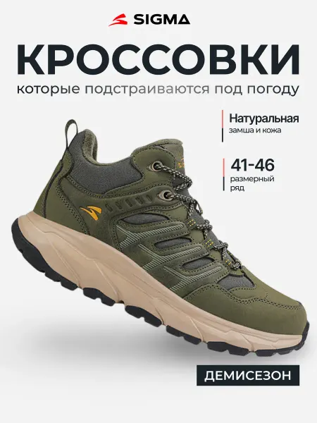 SIGMA Кроссовки высокие из текстиля