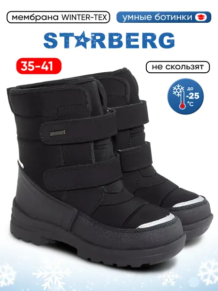 STARBERG Ботинки зимние мембрана