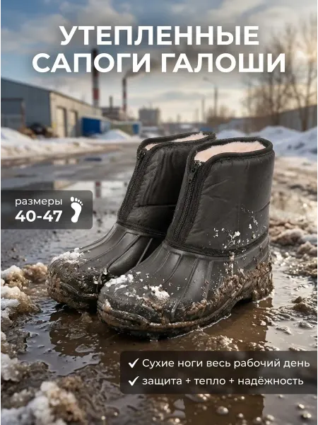 STEPWEEK Тёплые рабочие сапоги для грязи, воды и холода