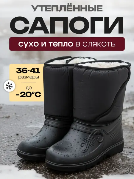 STEPWEEK Сапоги галоши резиновые утепленные