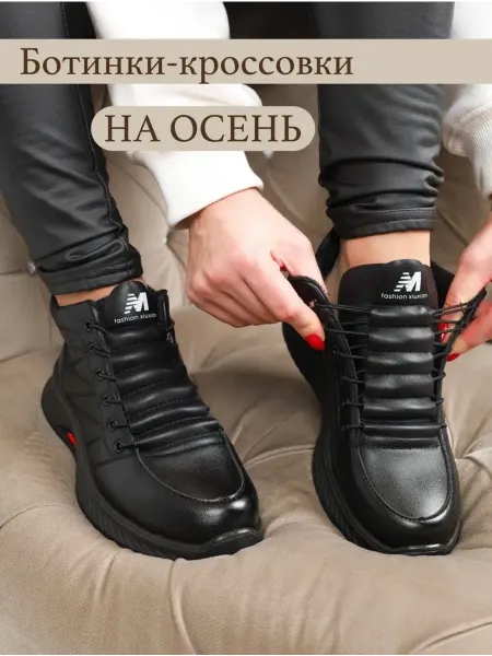 STILON Ботинки демисезонные кроссовки большие размеры
