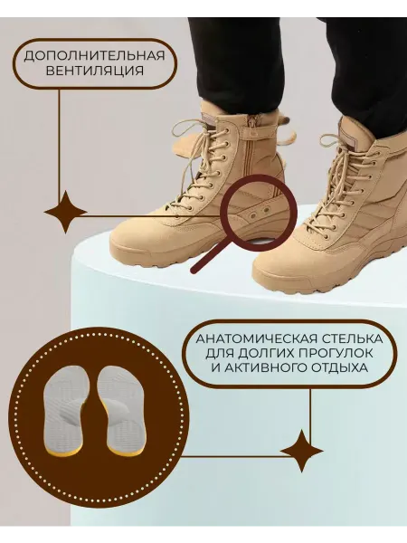 SWAT Берцы песчанка демисезонные