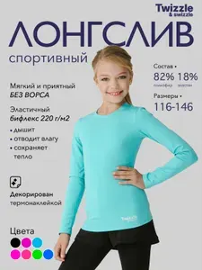 Twizzle & swizzle Лонгслив облегающий без начеса