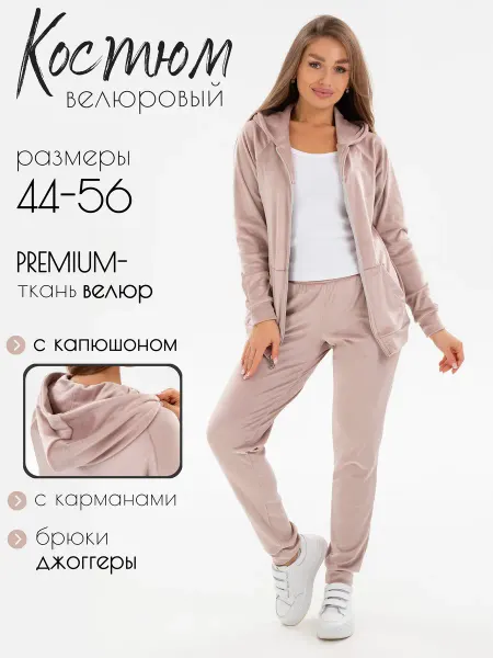 TORIMEL Костюм велюровый с брюками повседневный
