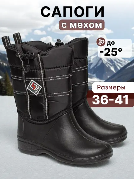 Trend X Сапоги резиновые утепленные с мехом
