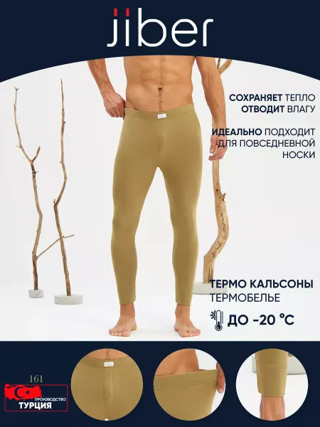 UNDERWEAR FOR YOU Термо кальсоны спортивные