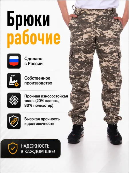VolgaTex Брюки рабочие спецодежда