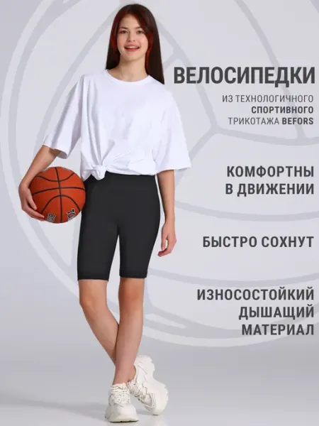 Апрель Велосипедки летние спортивные на физкультуру