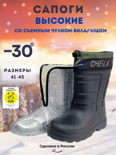 Берц Сапоги резиновые высокие