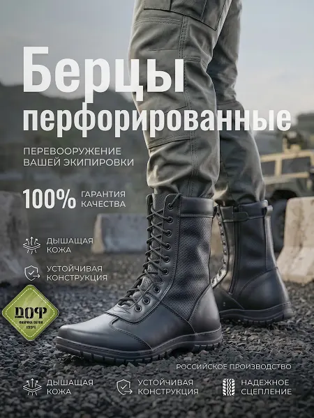 ДОФ Берцы ботинки кожа