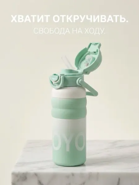 Бутылка для воды спортивная с трубочкой и ручкой