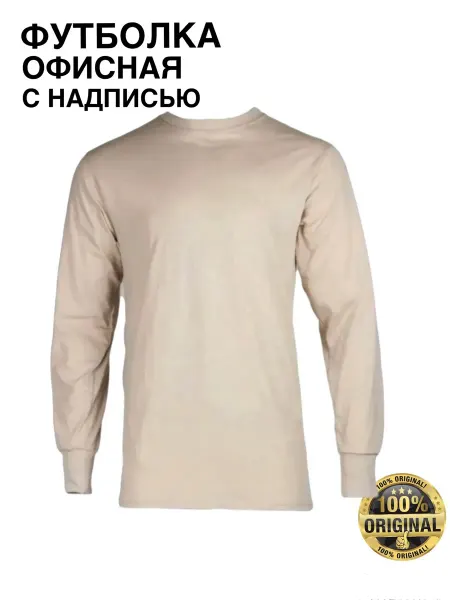 РАТНИКсейф.ру Футболка с длинным рукавом с надписью