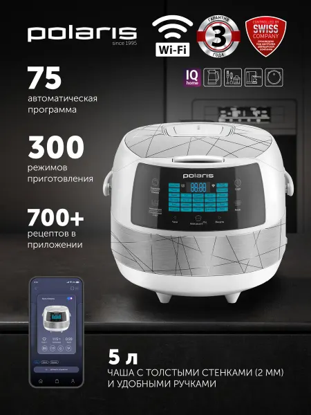 POLARIS Мультиварка 5 литров электрическая PMC 5017 Wi FI