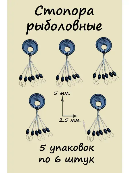 A&Kosta Стопор для рыбалки