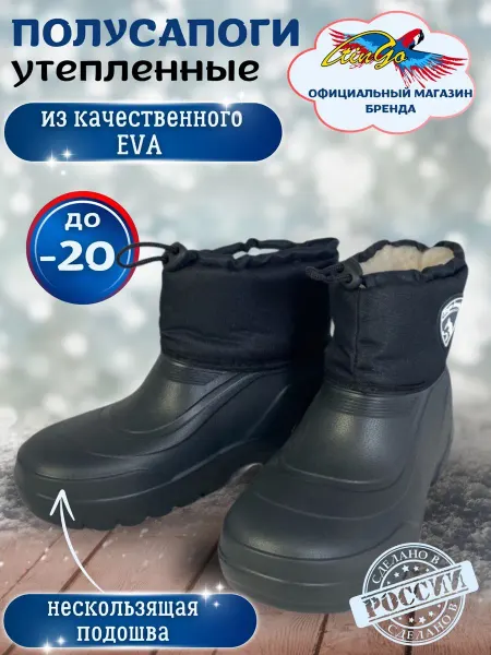 TINGO Галоши утепленные