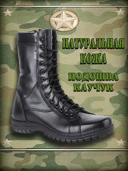 ДОФ Берцы ботинки