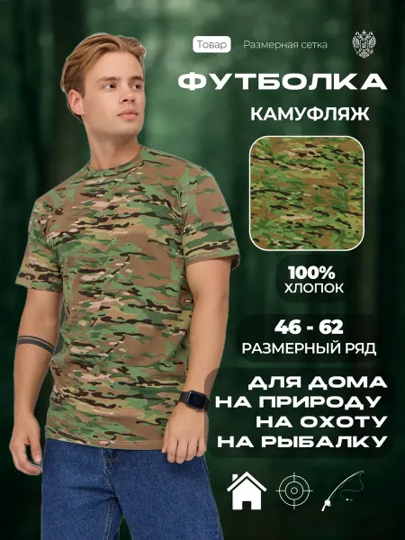 Прорыв Футболка