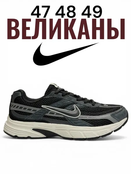 Nike Кроссовки