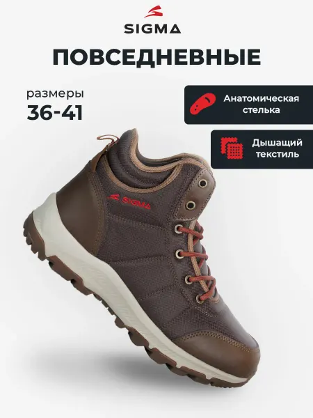 SIGMA Ботинки аутдор