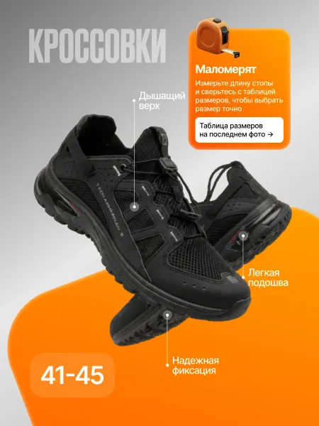 SALOMON Кроссовки спортивные
