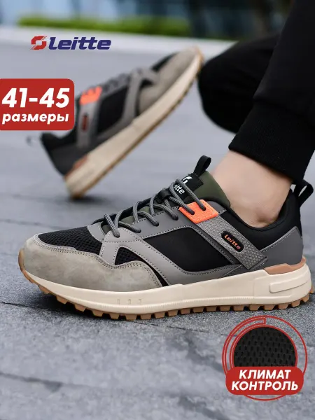 Leitte Кроссовки мужские дышащие